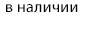 Много