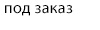 Мало