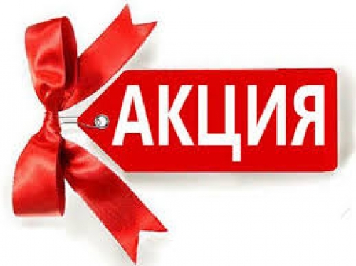 aktsiya