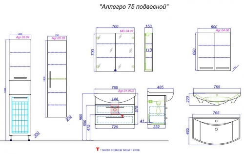 Аллегро тумба с умывальником